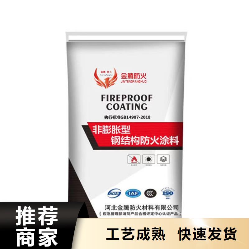 防火材料薄型钢结构防火涂料选择大厂家省事省心