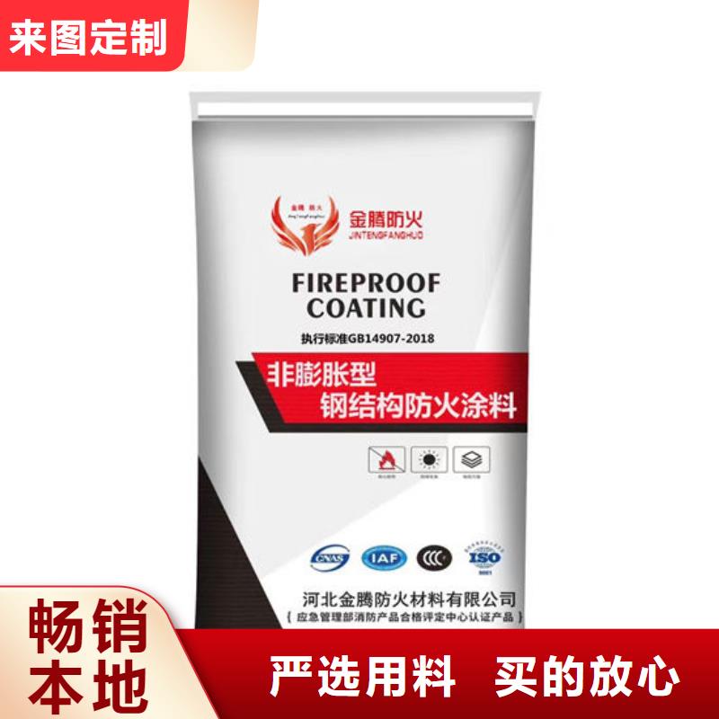 防火材料【超薄型钢结构防火涂料】诚信可靠