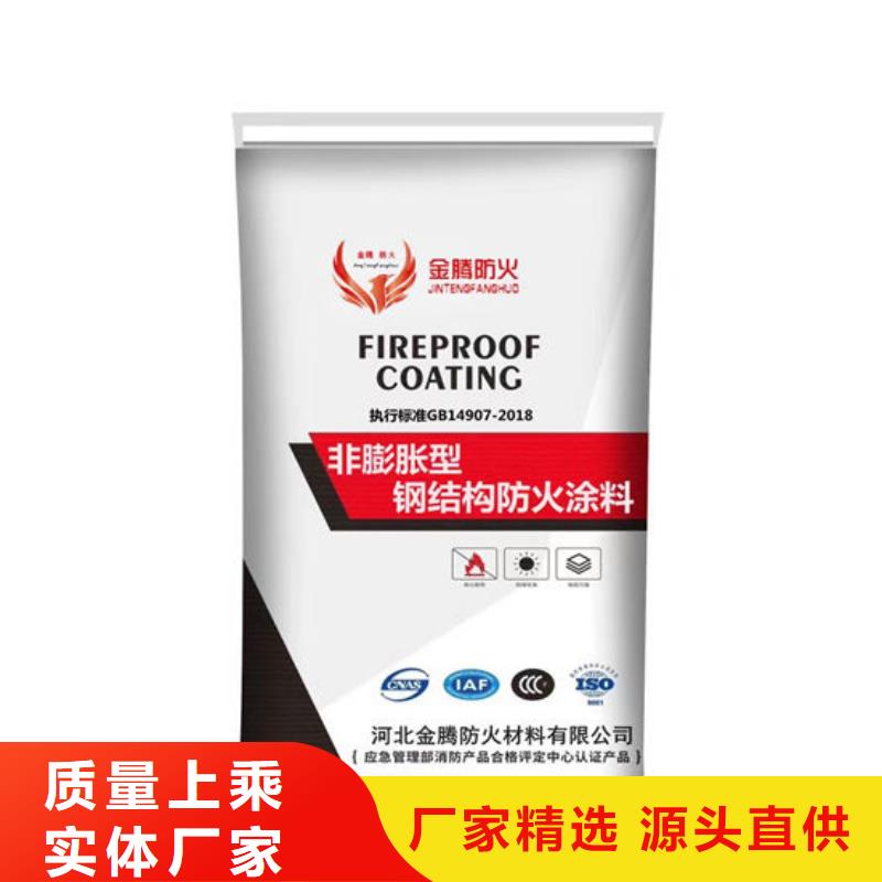 防火材料石膏基结构防火涂料品质不将就