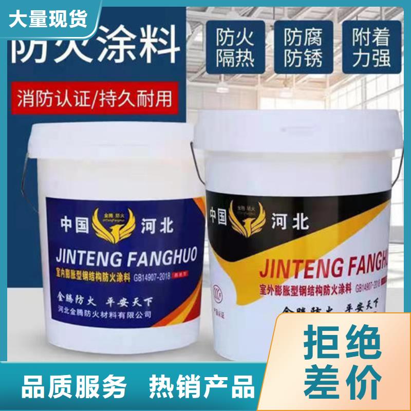 防火材料-石膏基结构防火涂料品类齐全