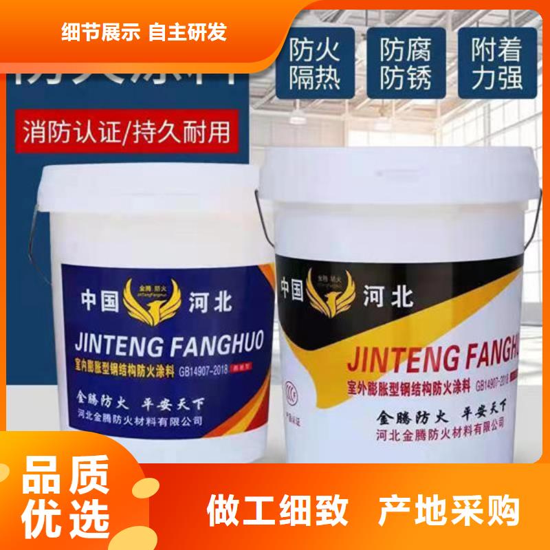 【防火材料】超薄型钢结构防火涂料厂家现货批发