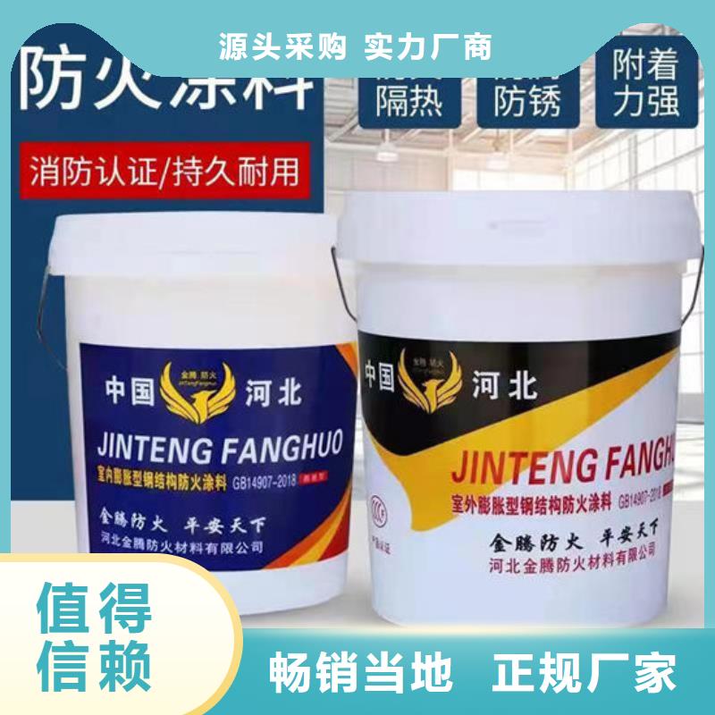 膨胀型防火涂料厂家