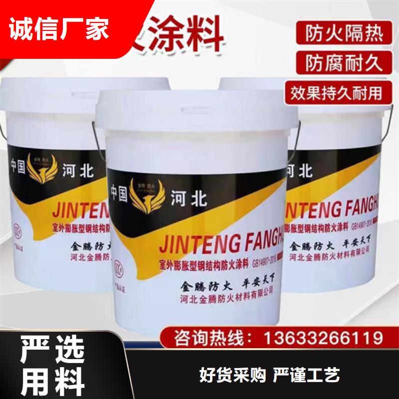 防火材料超薄型钢结构防火涂料专心专注专业