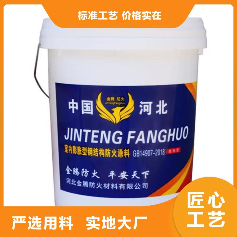防火材料膨胀型防火涂料厂家经验丰富质量放心