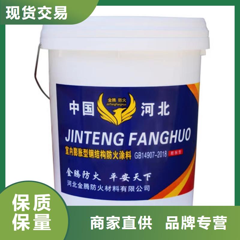 防火材料薄型钢结构防火涂料采购