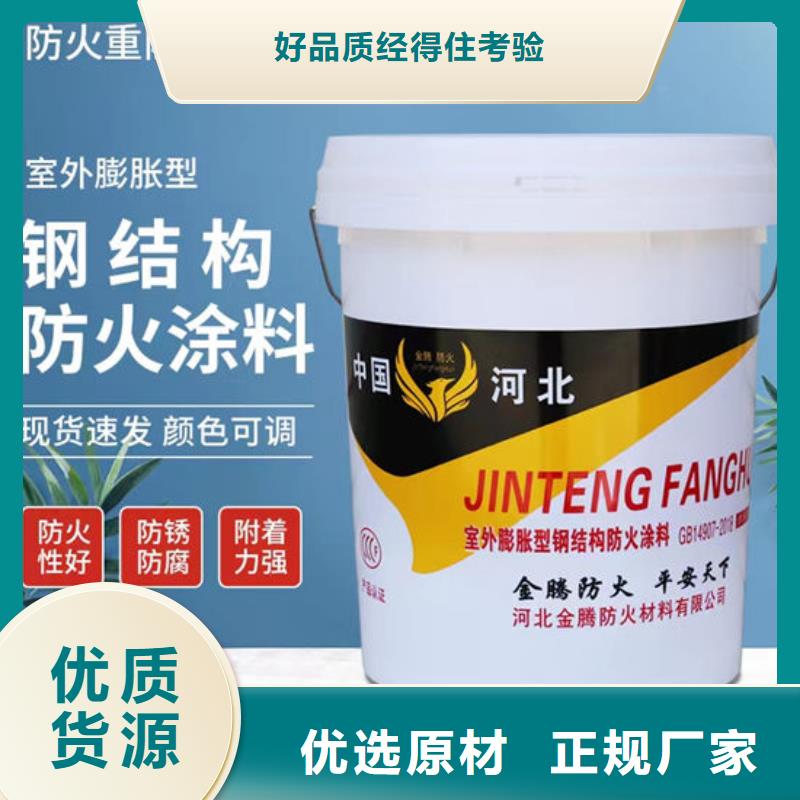 厚型防火涂料价格