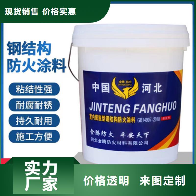 【防火材料】超薄型钢结构防火涂料欢迎来电咨询