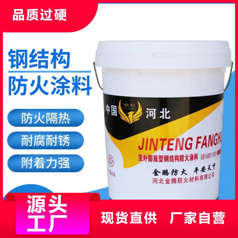 防火材料_超薄型钢结构防火涂料质优价廉