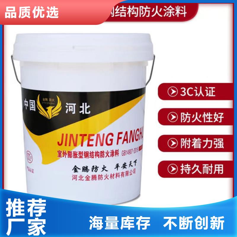 薄型钢结构防火涂料生产厂家