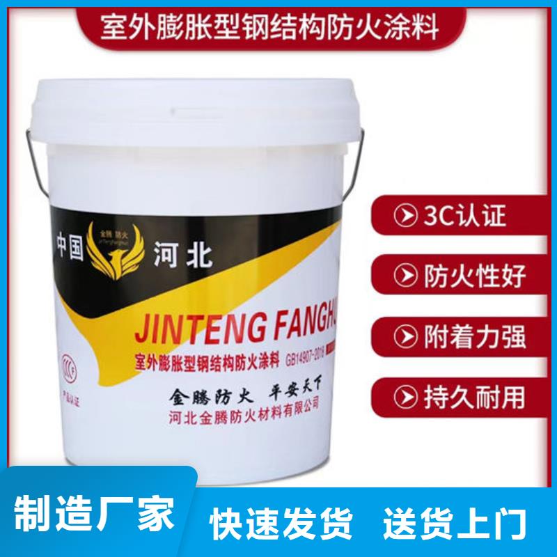 【防火材料】_钢结构石膏基防火涂料细节严格凸显品质