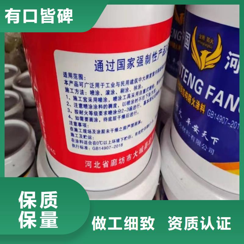 国标水性防火涂料零售