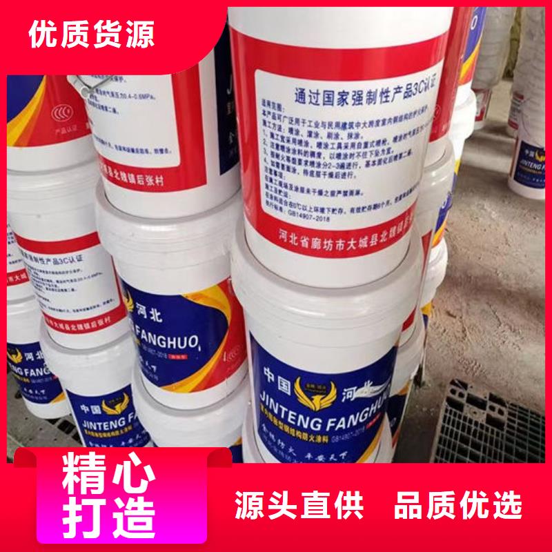 厚型防火涂料价格