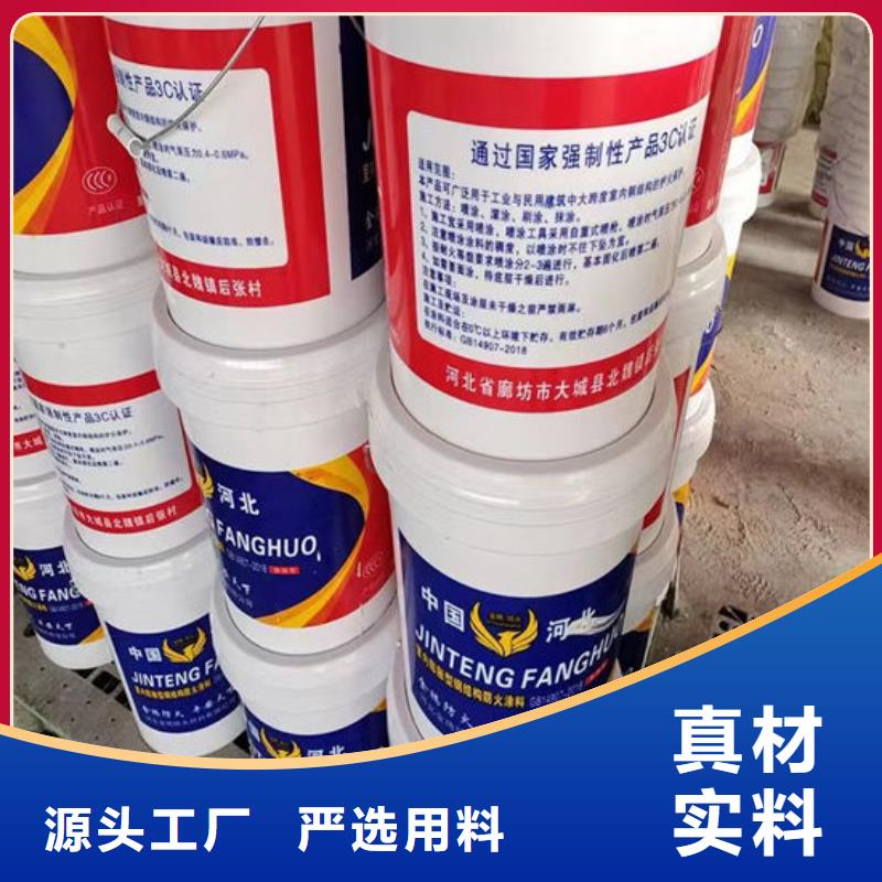 防火材料膨胀型防火涂料发货迅速