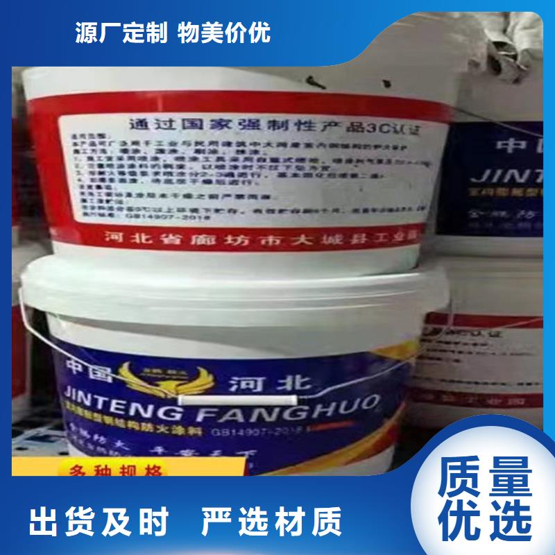 防火材料超薄型钢结构防火涂料专心专注专业
