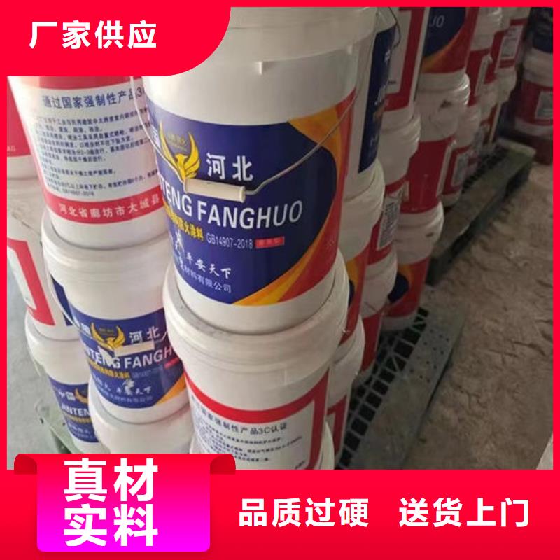 薄型钢结构防火涂料生产厂家