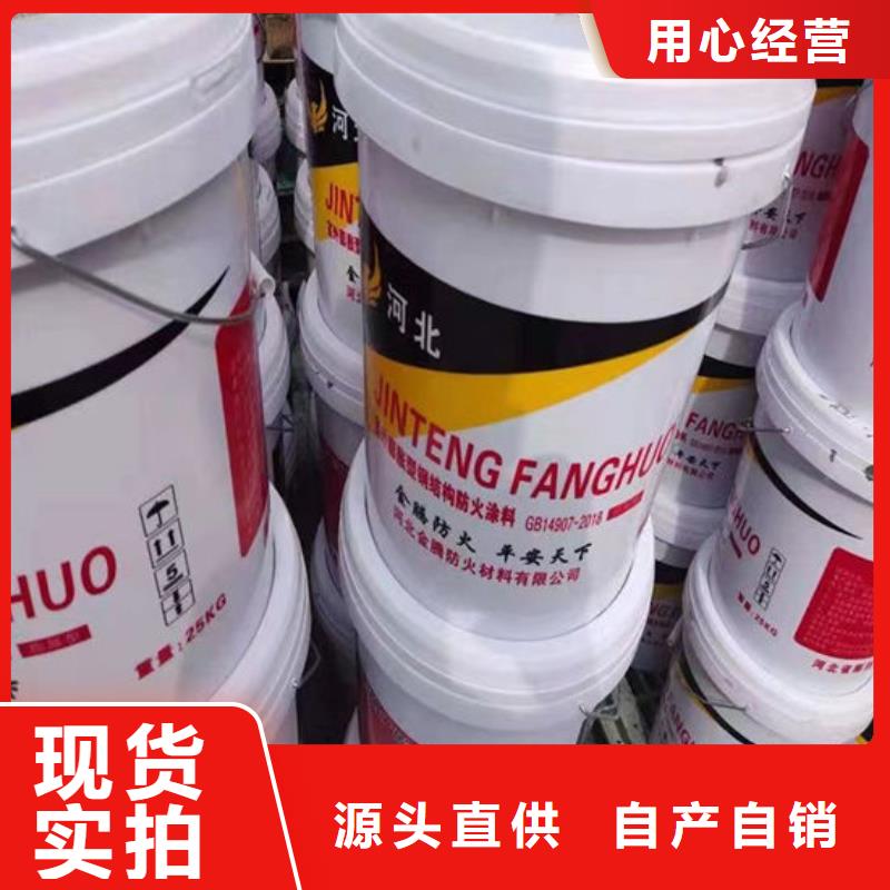 防火材料【膨胀型钢结构防火涂料】细节之处更加用心