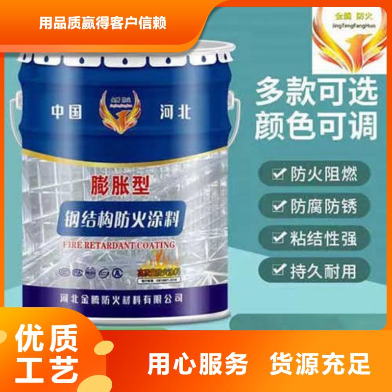 防火材料超薄型钢结构防火涂料专心专注专业