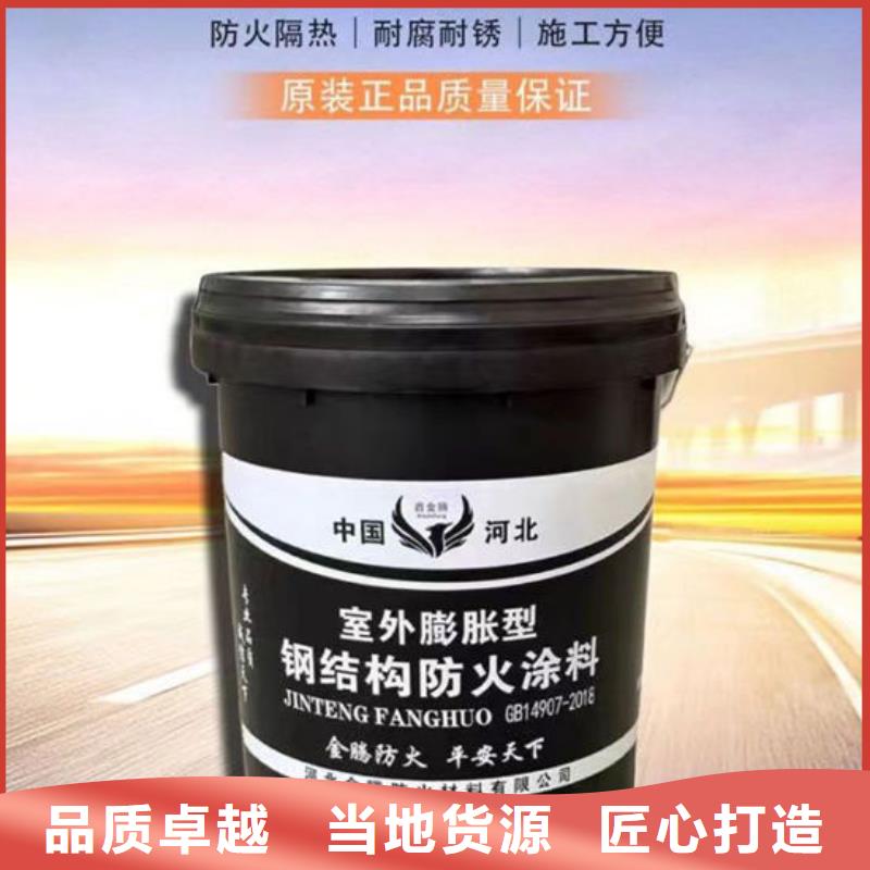 防火涂料供应商