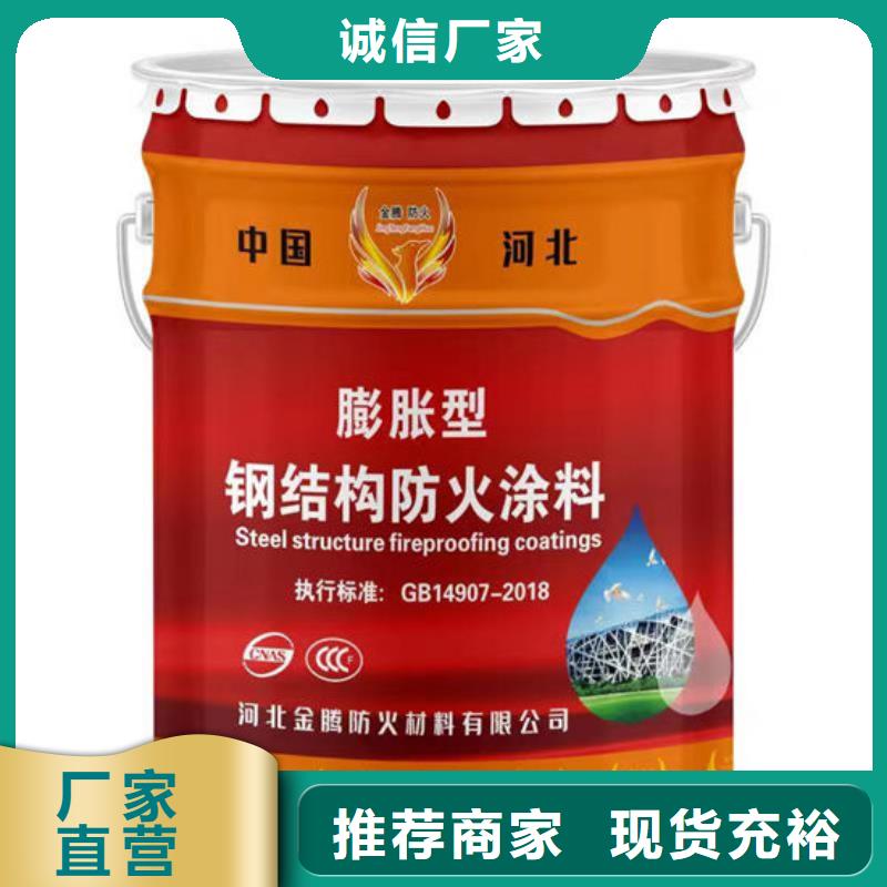 防火材料-石膏基结构防火涂料品类齐全
