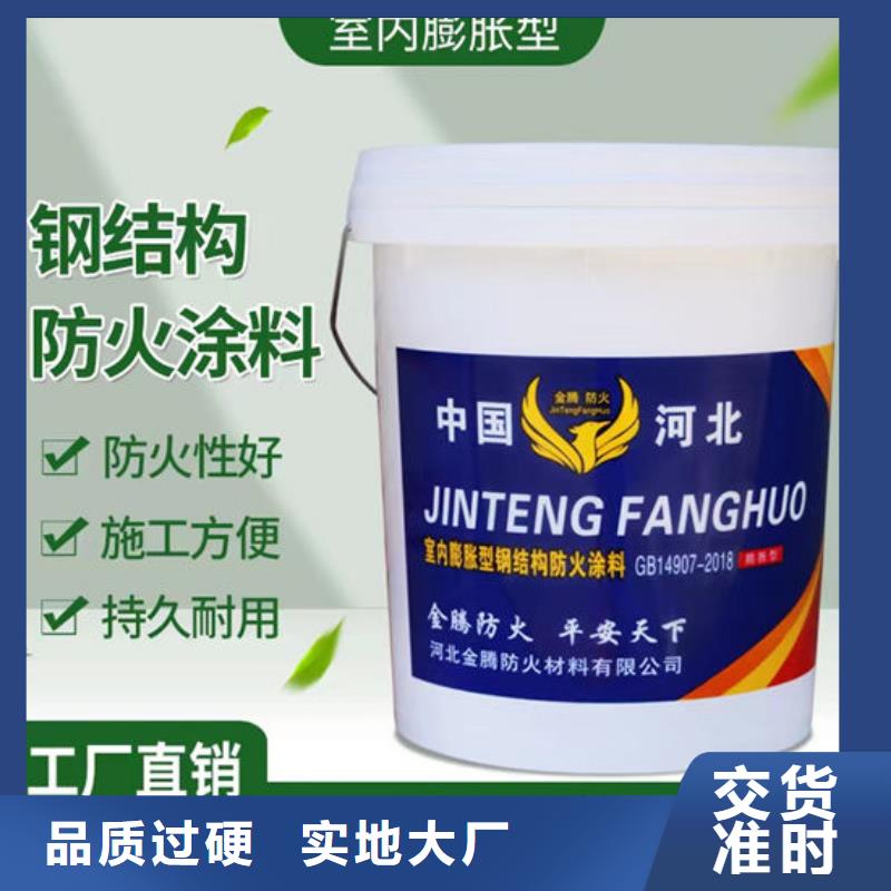 防火材料厚型钢结构防火涂料24小时下单发货