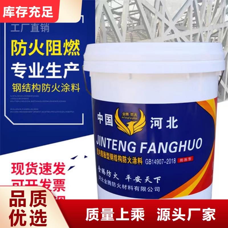 防火材料厚型钢结构防火涂料买的放心安兴用的舒心