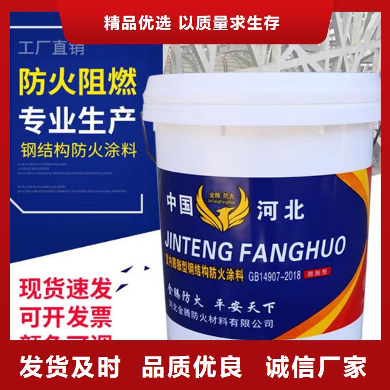 防火材料-室内超薄型防火涂料厂家快速物流发货