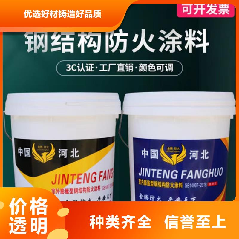 【防火材料】-膨胀型防火涂料厂家厂家供应