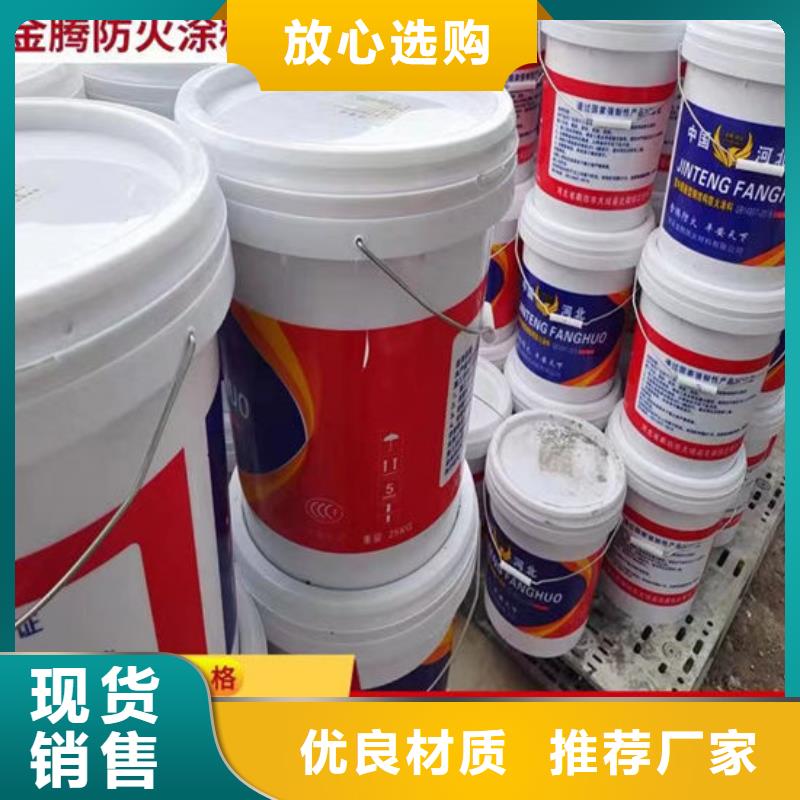 防火材料薄型钢结构防火涂料诚信经营