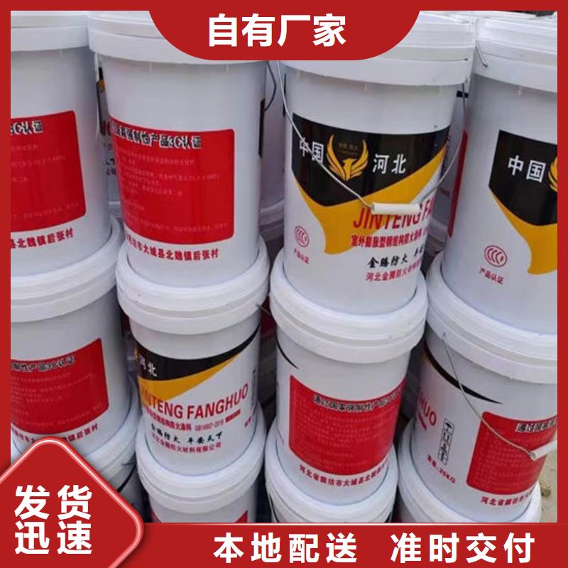 防火材料钢结构防火涂料施工厂家产地直销