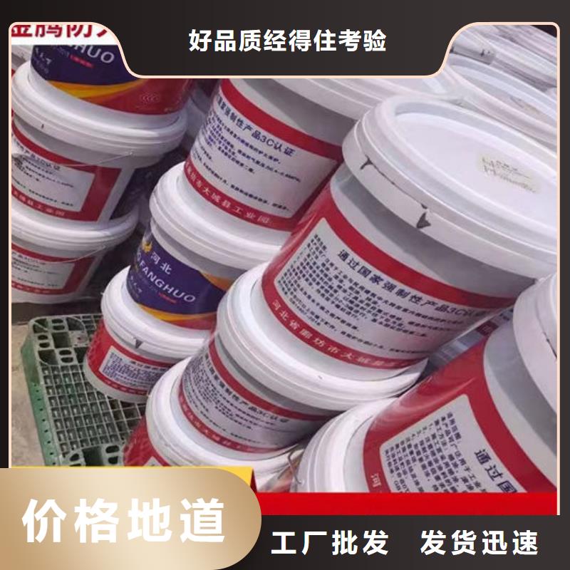 防火材料国标水性防火涂料厂家细节决定品质