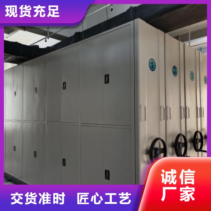 客户为先【世晔】单证档案密集架