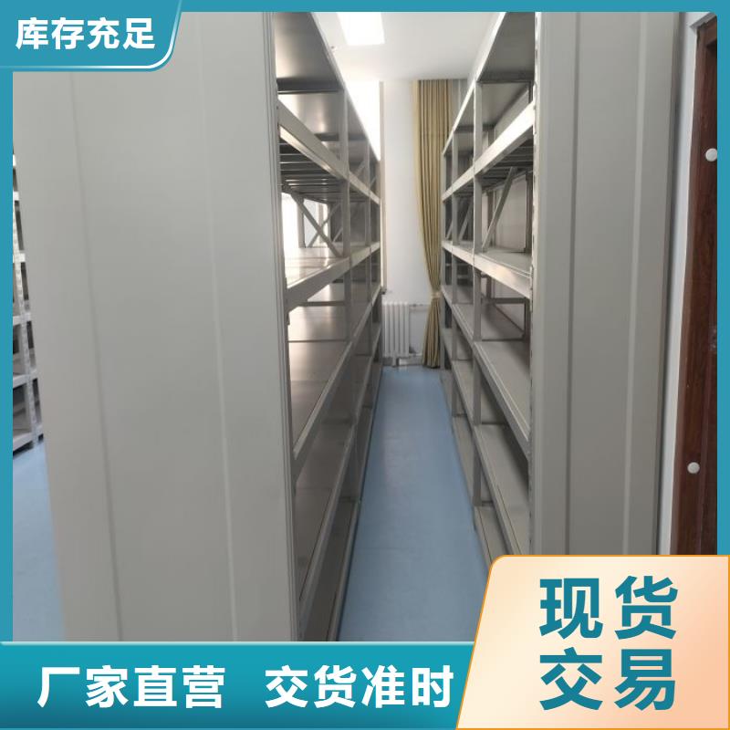 客户至上【世晔】档案室资料密集架