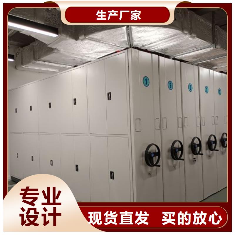恭请合作【桦平】单证档案密集架