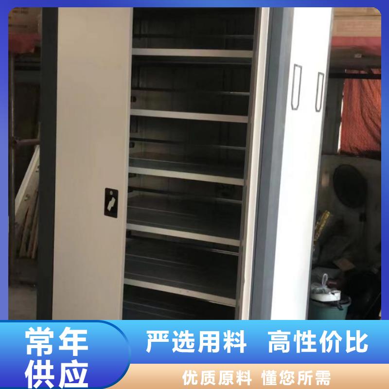 求实创造【桦平】密集柜档案柜