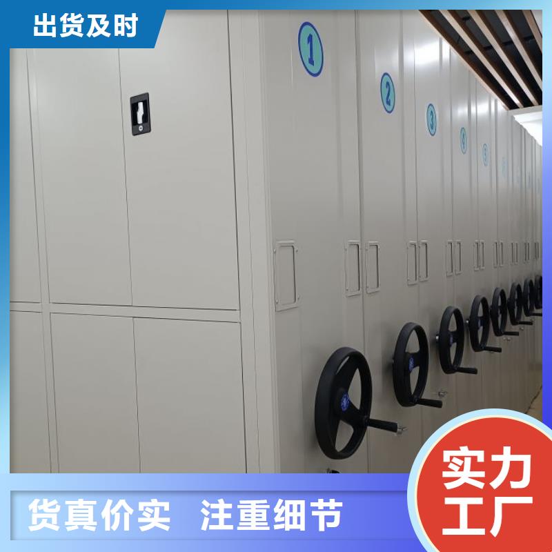 开拓创造【桦平】密集架移动档案柜