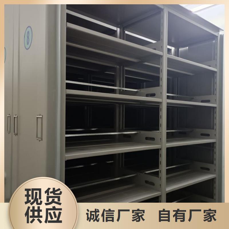 求实创造【桦平】密集柜档案柜