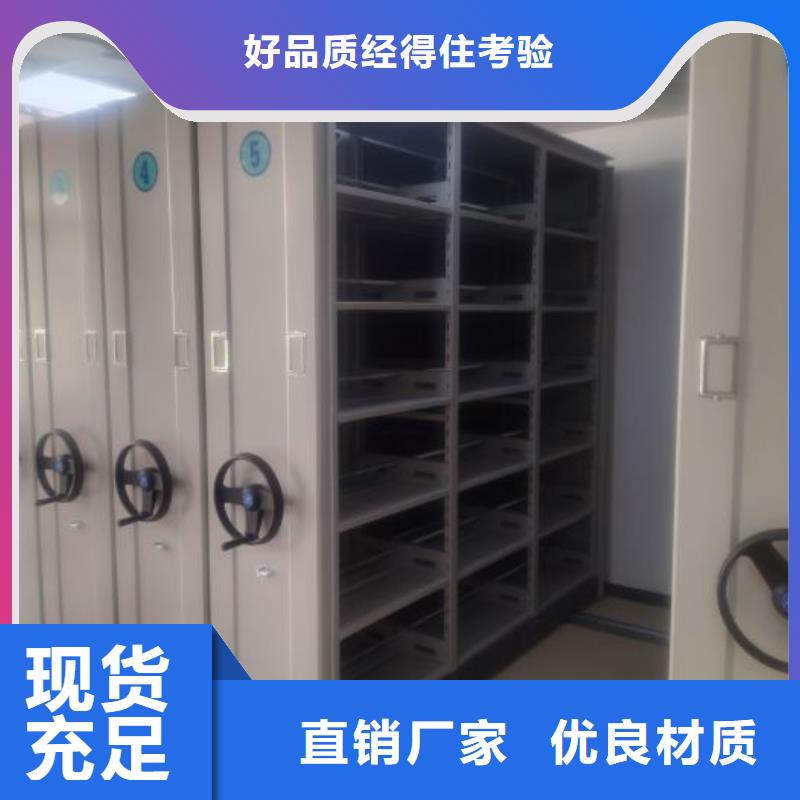 欢迎询价【桦平】保亭县移动档案橱