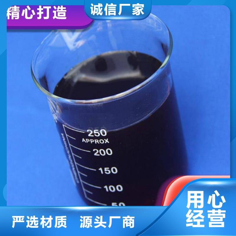 碳源好品质用的放心