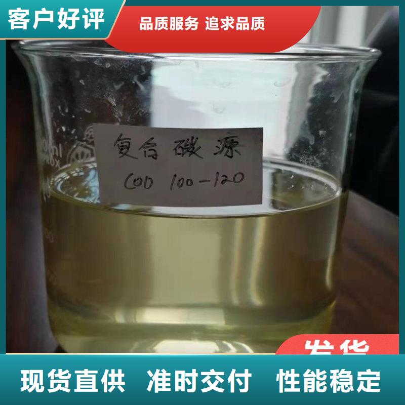 碳源一站式供应