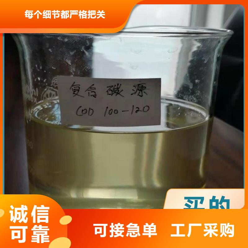 新型液体复合碳源供应