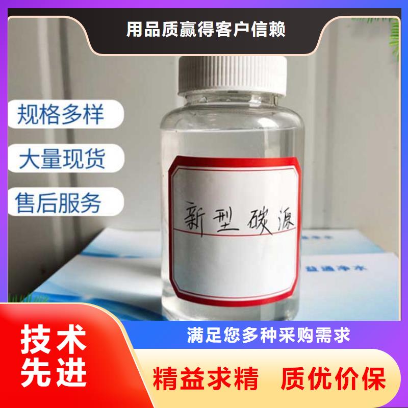 复合碳源品质放心