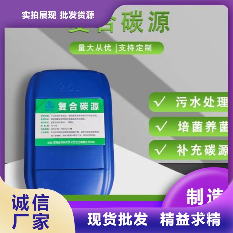 【碳源】阴离子聚丙烯酰胺诚信厂家