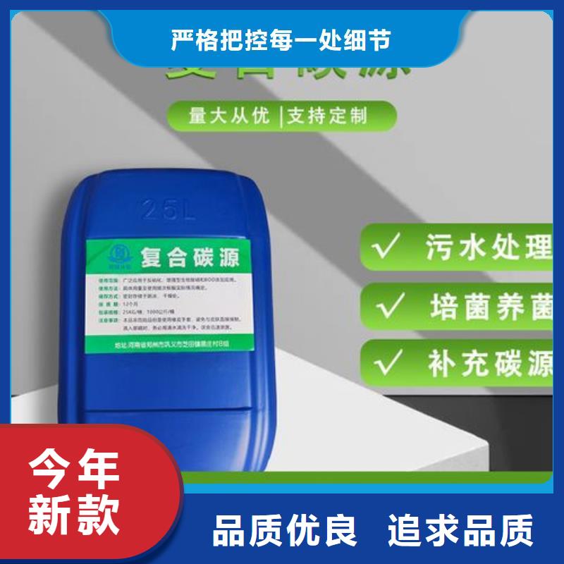 碳源严选用料