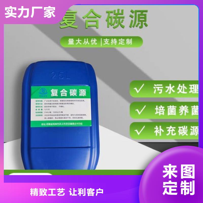碳源好产品放心购
