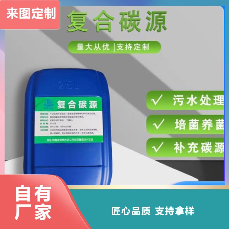 碳源多种场景适用
