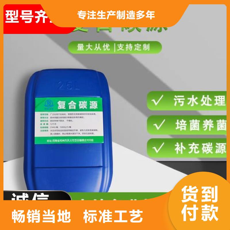碳源精选优质材料