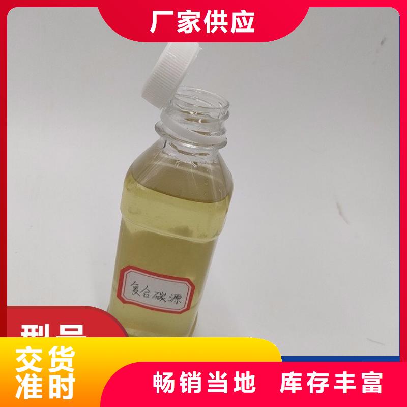 生物复合碳源采购价格
