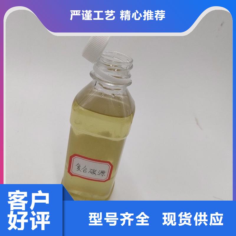 生物复合碳源采购价格