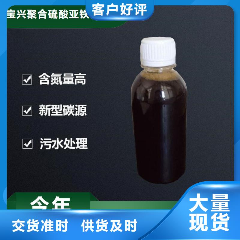 碳源同行低价