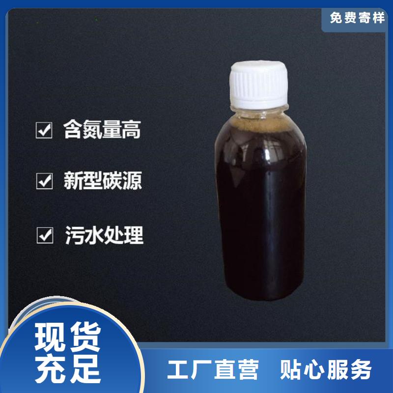 碳源同行低价